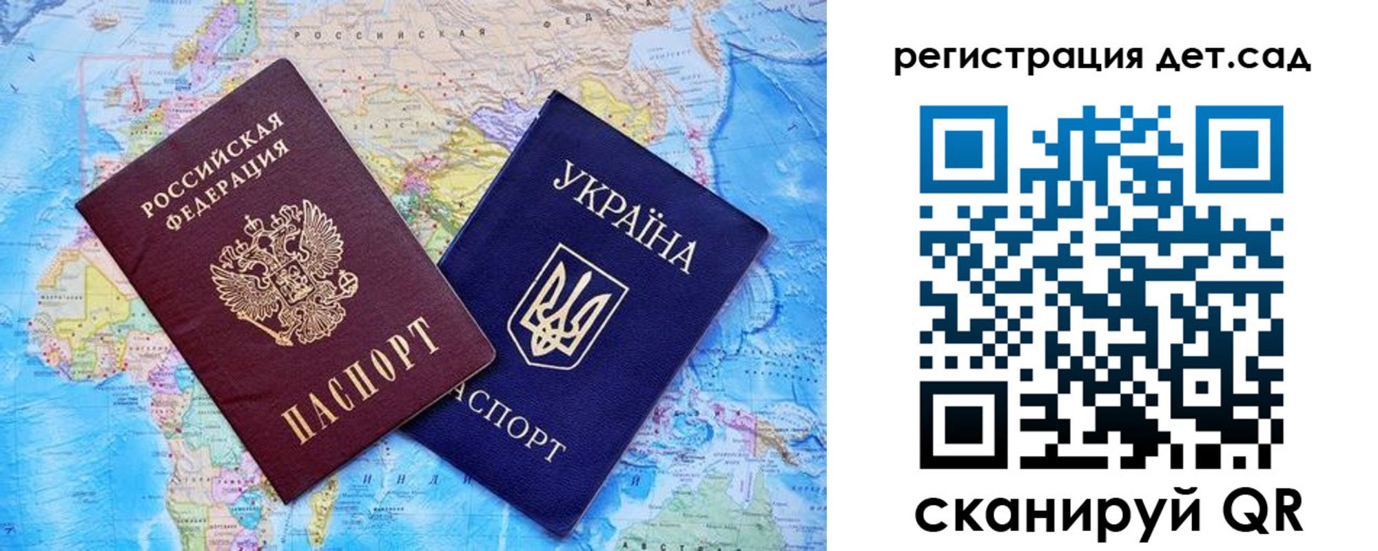 регистрация для дет. сада в Усть-Илимске