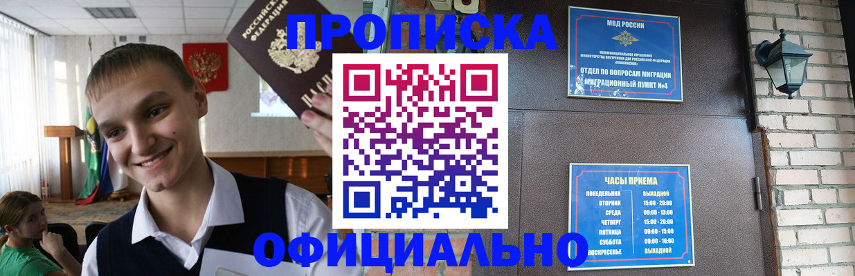 найти адрес прописки в Усть-Илимске