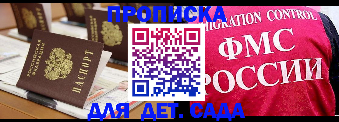 где прописаться в Усть-Илимске