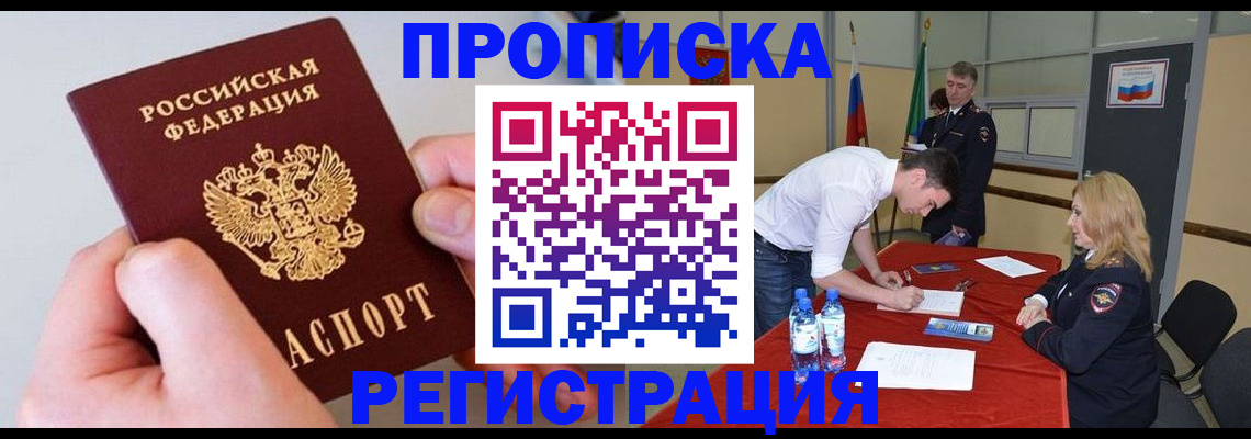 временная регистрация адрес в Усть-Илимске