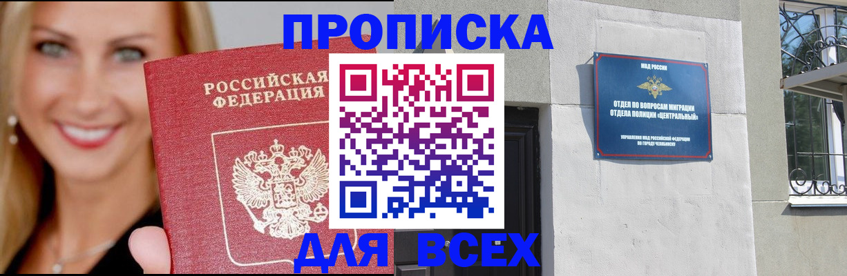временная регистрация адрес в Усть-Илимске