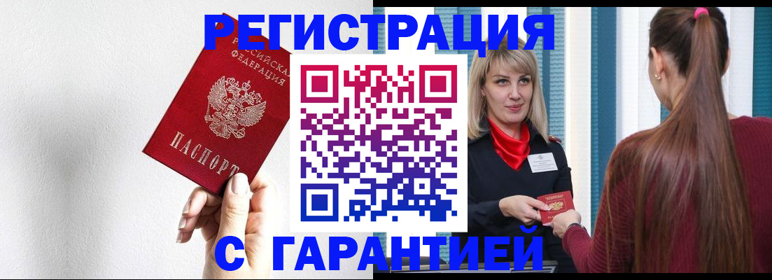 временная регистрация адрес в Усть-Илимске