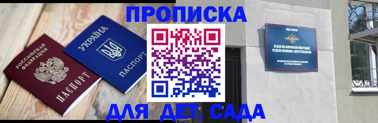 прописка для работы в Усть-Илимске