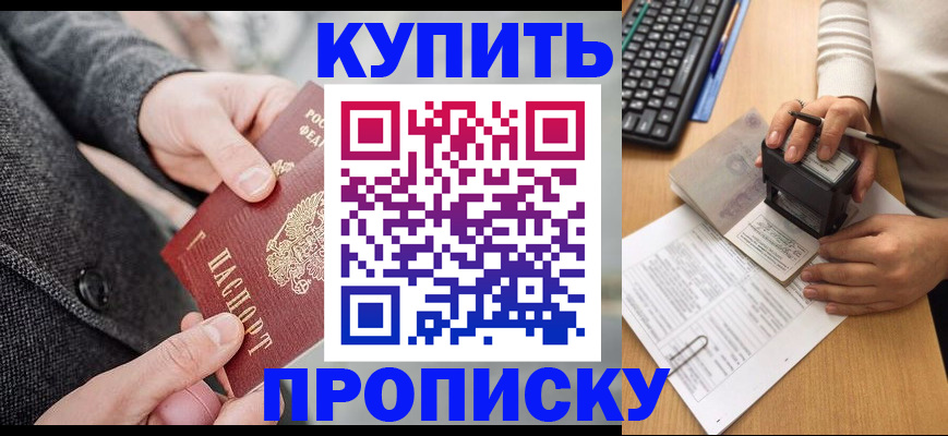 временная регистрация надежно в Усть-Илимске