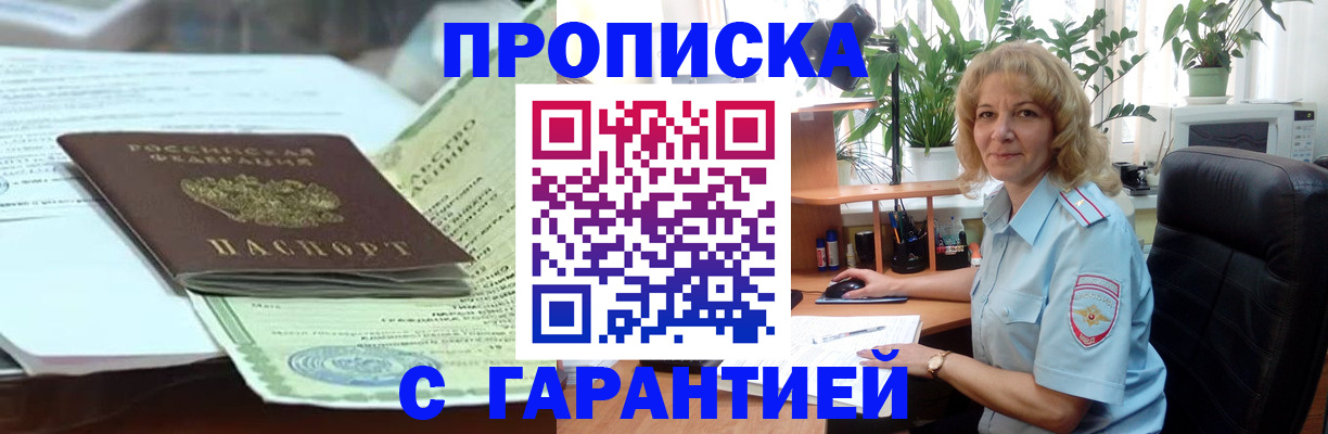 прописка для военкомата в Усть-Илимске