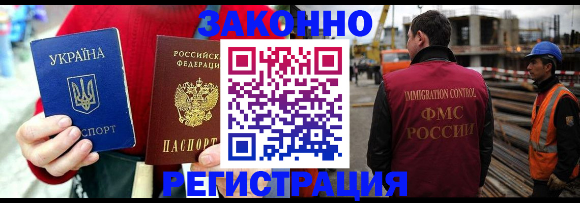 временная регистрация для всех в Усть-Илимске