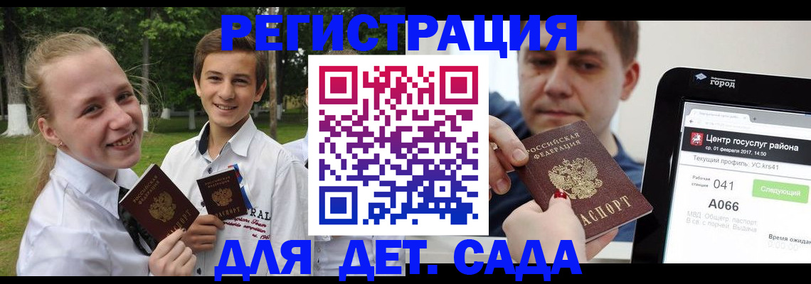 временная регистрация собственник в Усть-Илимске